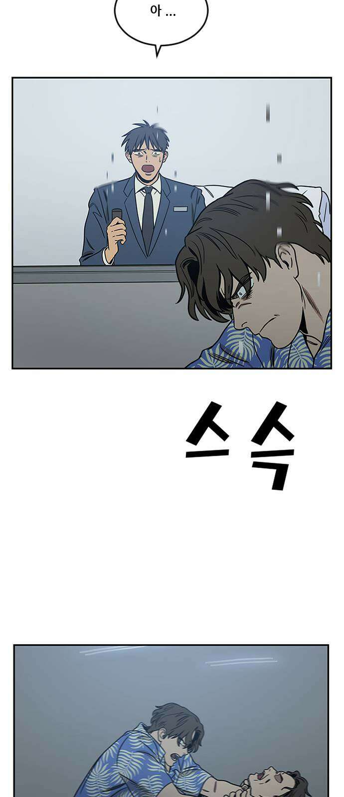 체크포인트 시즌2 37화 루프시티 (37) 50