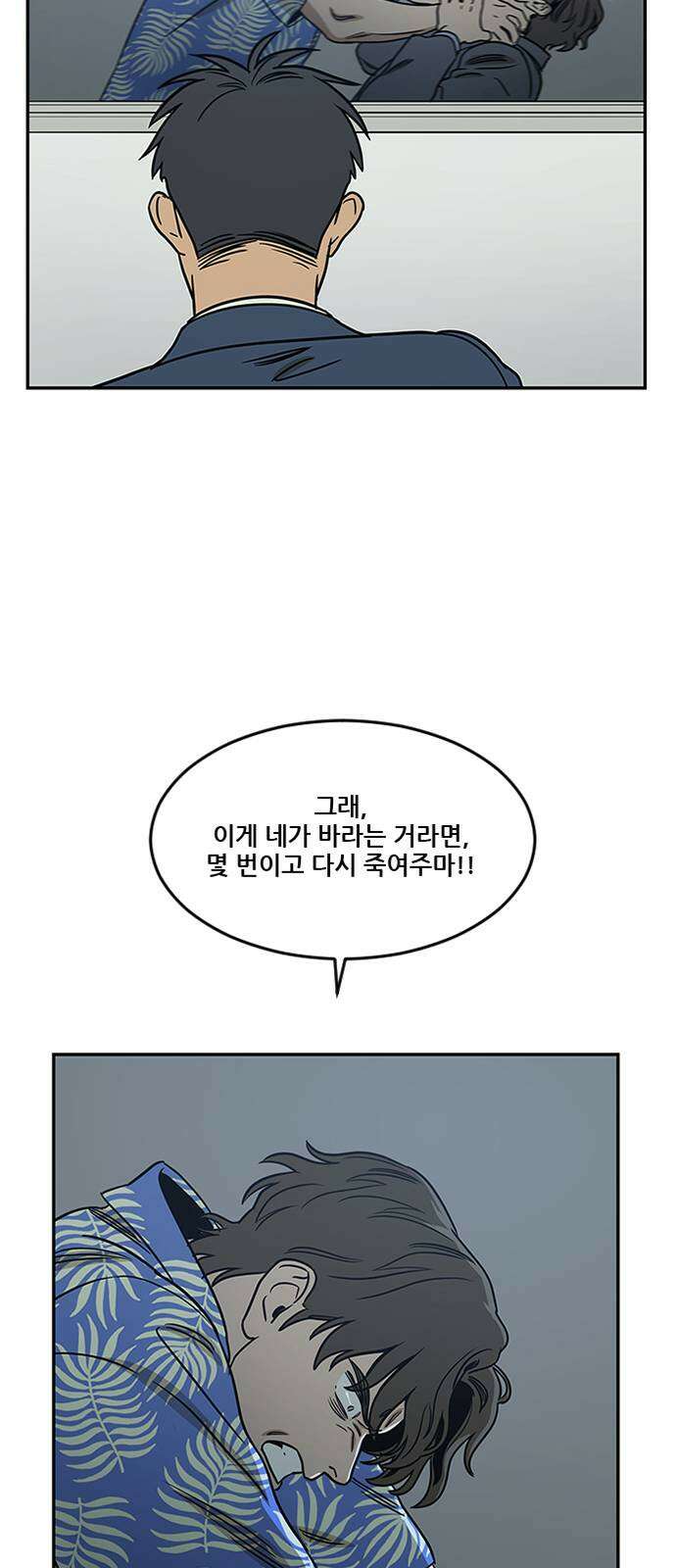 체크포인트 시즌2 37화 루프시티 (37) 51