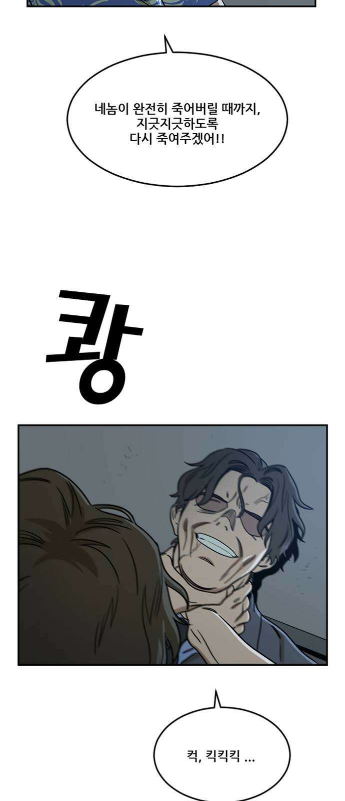 체크포인트 시즌2 37화 루프시티 (37) 52