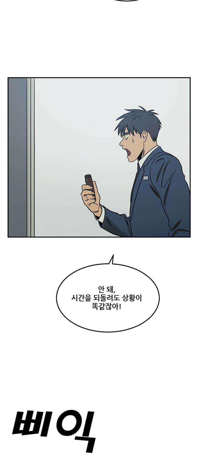 체크포인트 시즌2 37화 루프시티 (37) 53