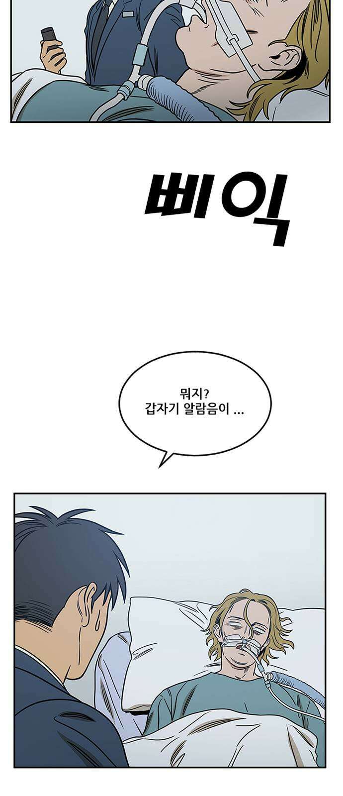 체크포인트 시즌2 37화 루프시티 (37) 55