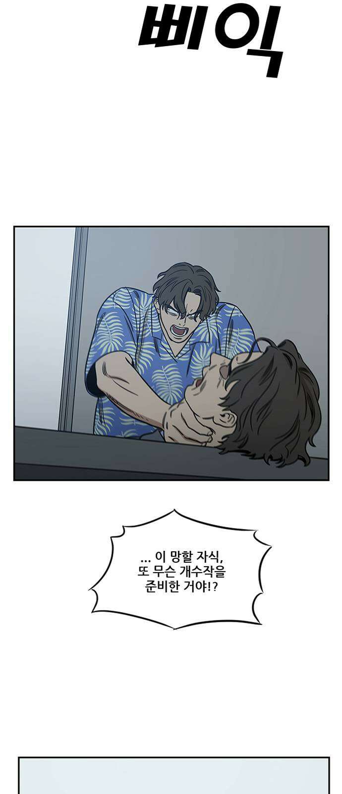 체크포인트 시즌2 37화 루프시티 (37) 56