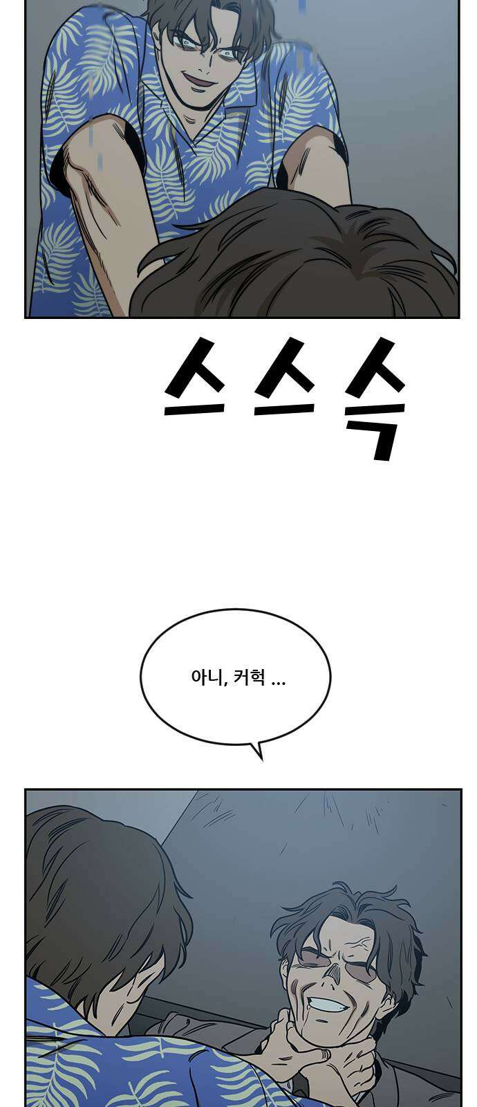체크포인트 시즌2 37화 루프시티 (37) 61