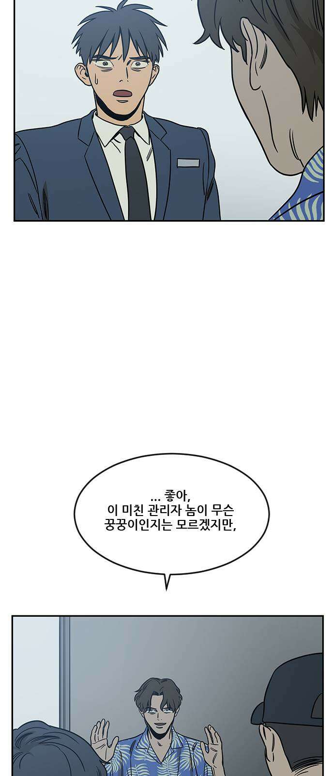 체크포인트 시즌2 37화 루프시티 (37) 64
