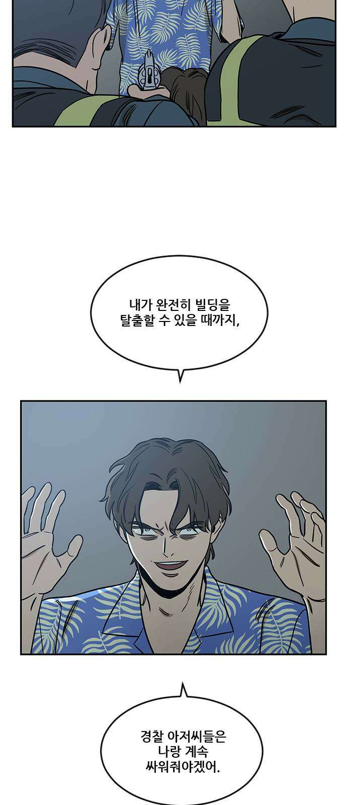 체크포인트 시즌2 37화 루프시티 (37) 65