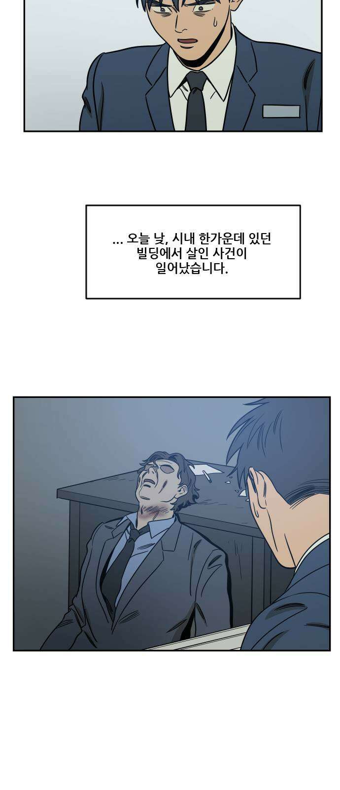 체크포인트 시즌2 37화 루프시티 (37) 73