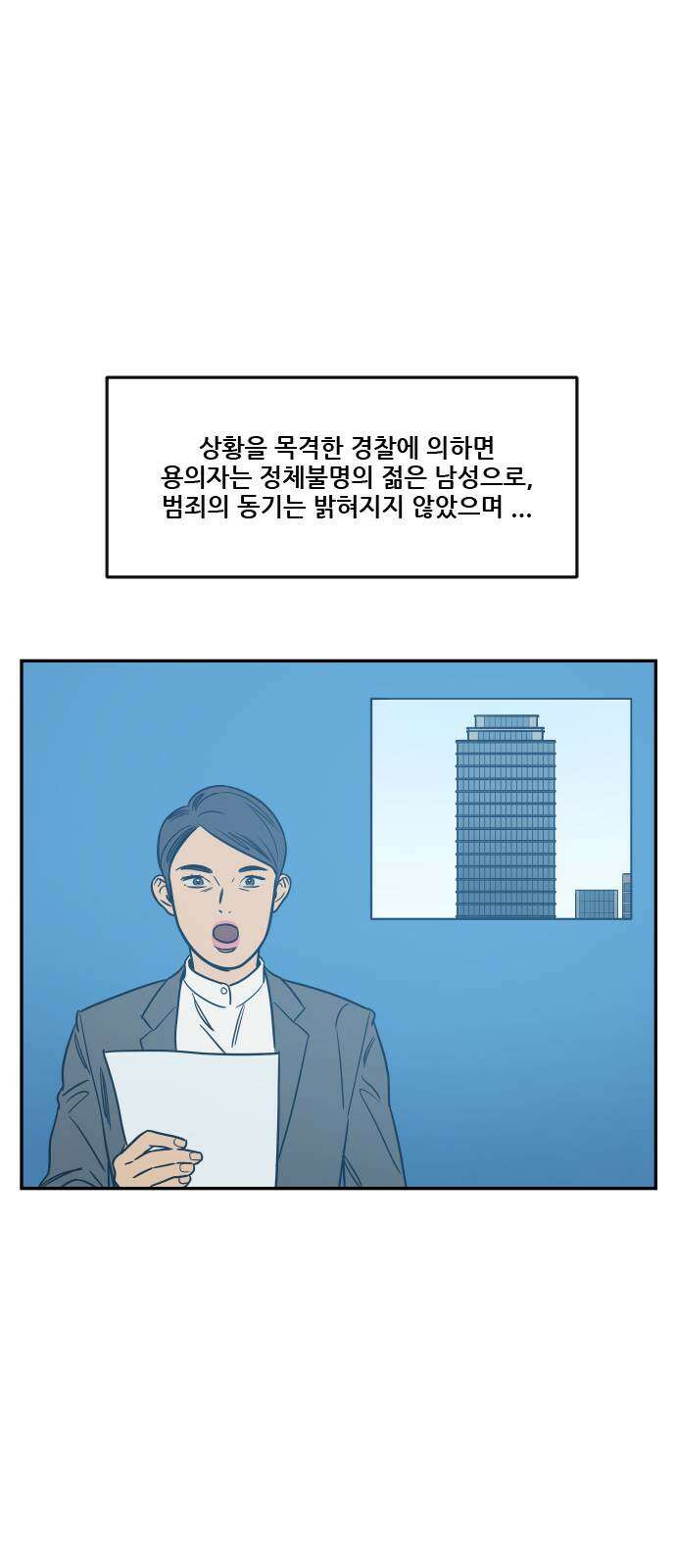 체크포인트 시즌2 37화 루프시티 (37) 74