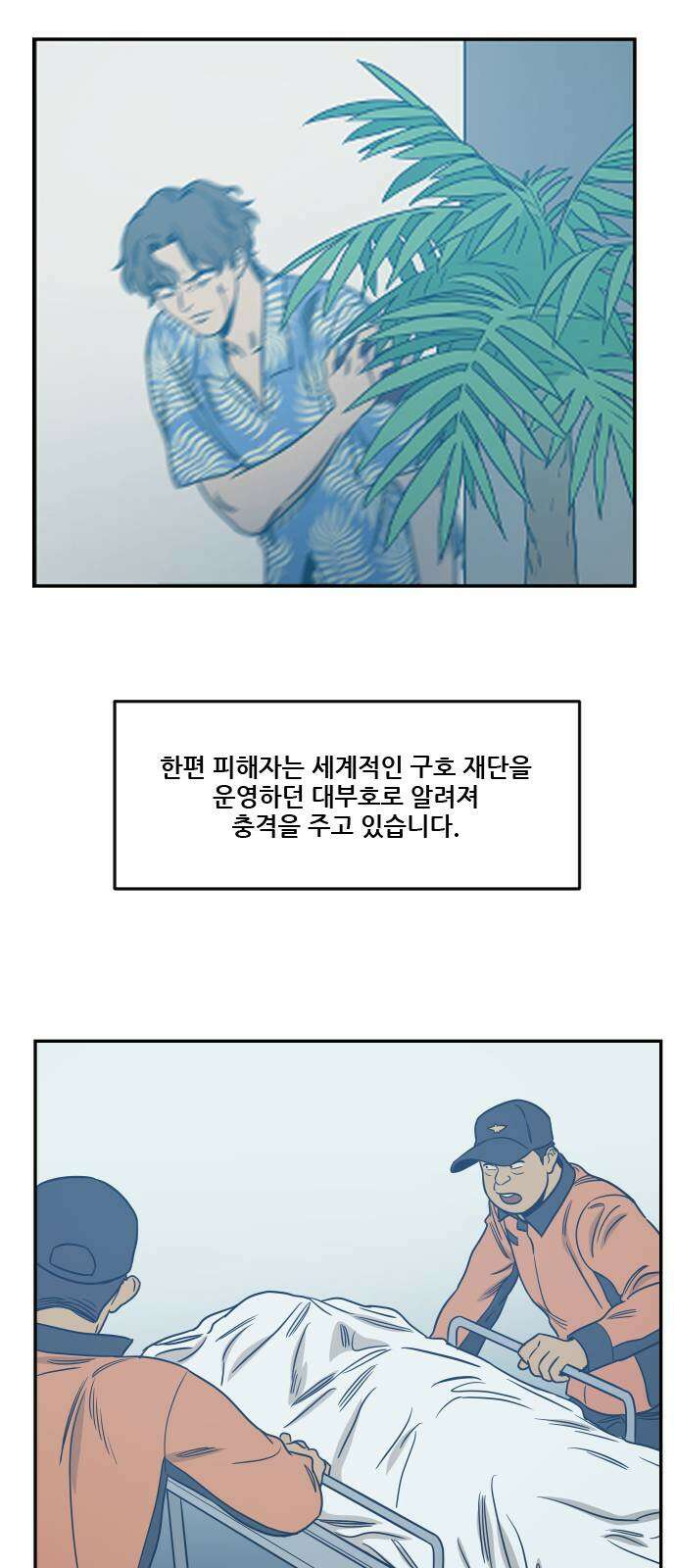 체크포인트 시즌2 37화 루프시티 (37) 75