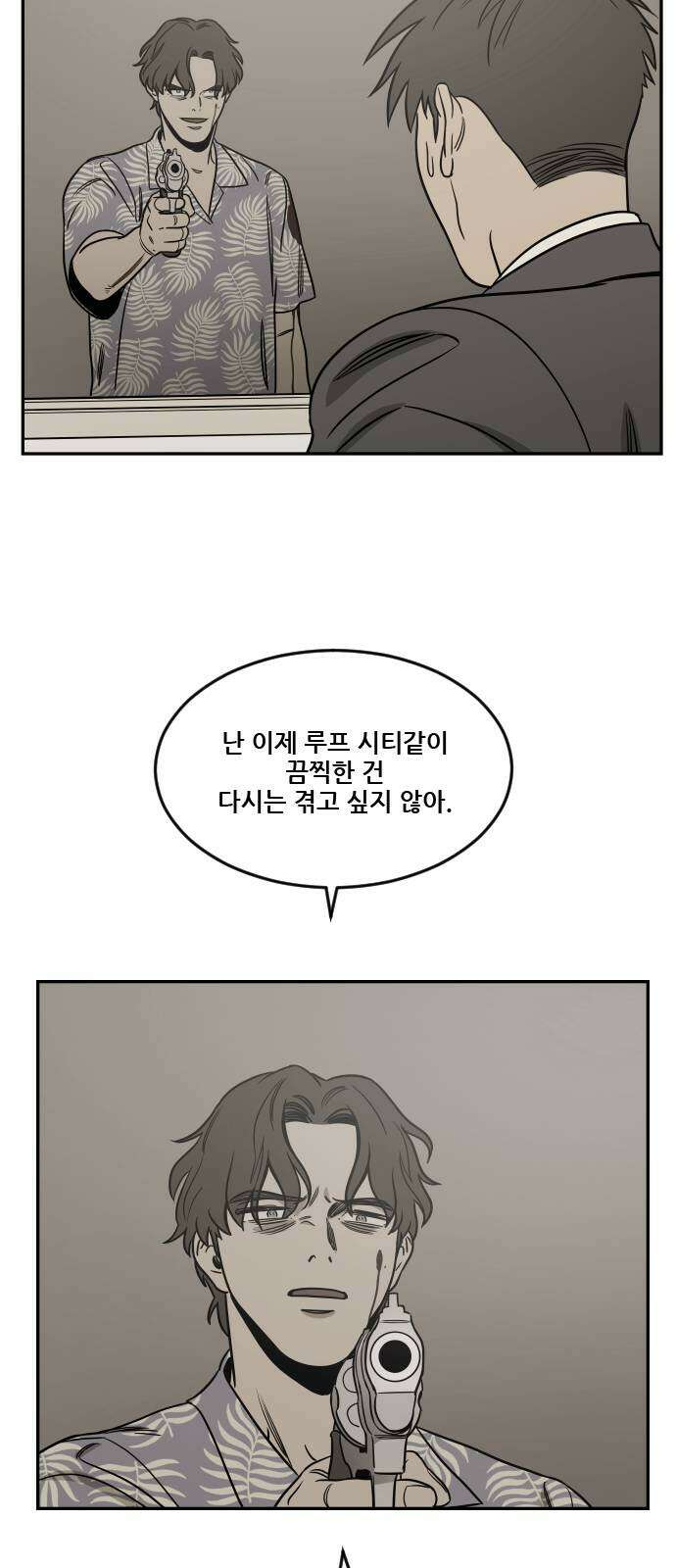 체크포인트 시즌2 37화 루프시티 (37) 80