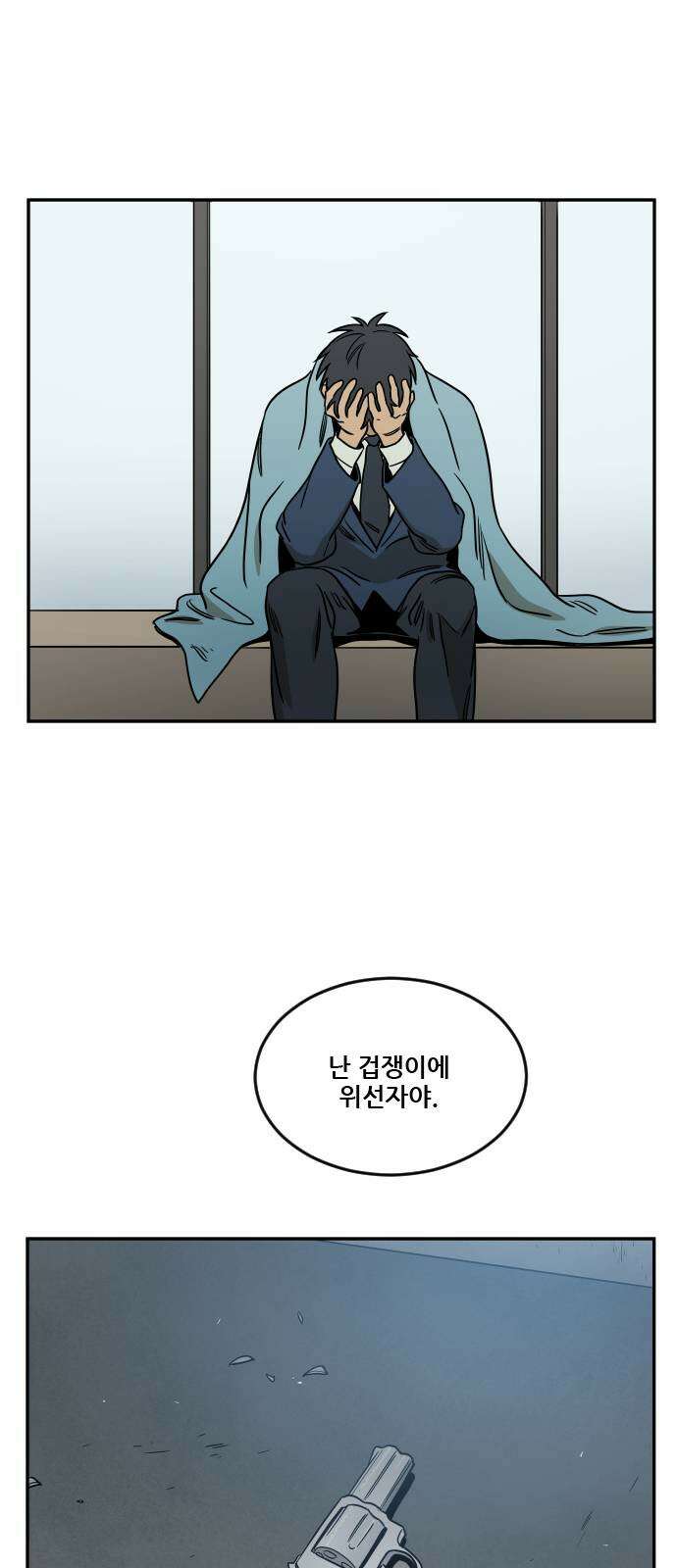 체크포인트 시즌2 37화 루프시티 (37) 87