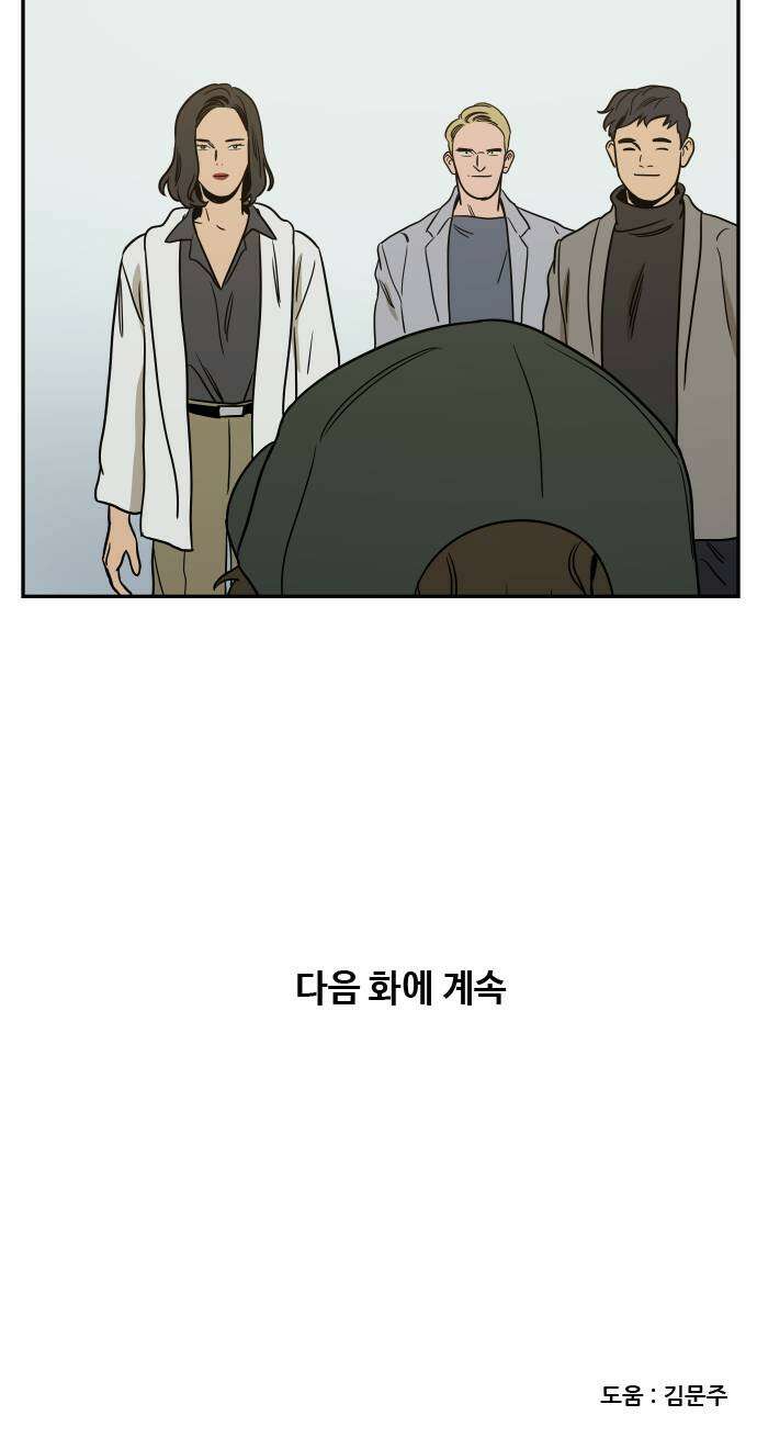 체크포인트 시즌2 37화 루프시티 (37) 90