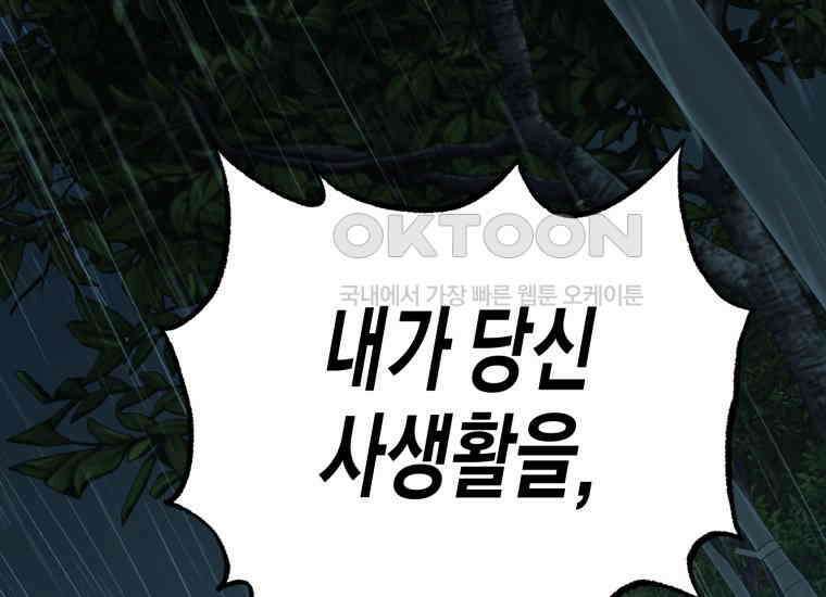 지금 거신 전화는 7화 1