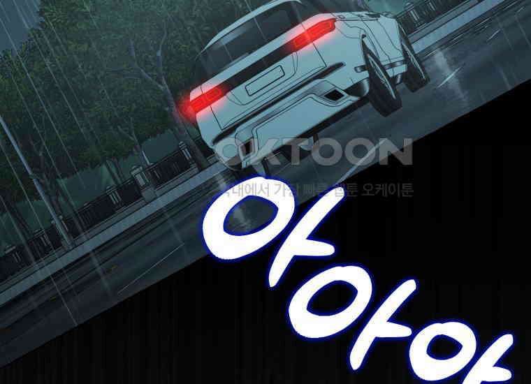 지금 거신 전화는 7화 3