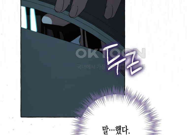 지금 거신 전화는 7화 8