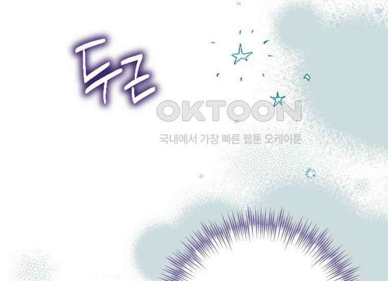 지금 거신 전화는 7화 10