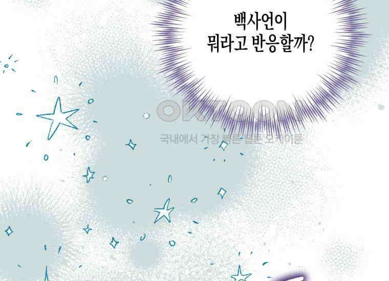 지금 거신 전화는 7화 11