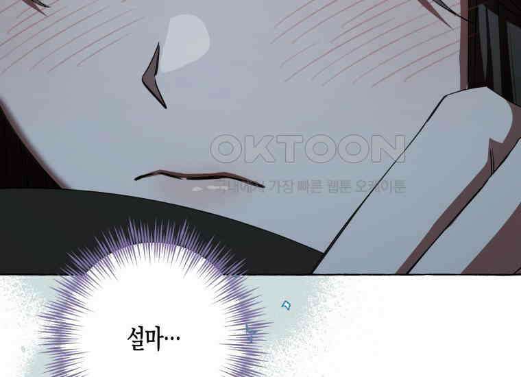 지금 거신 전화는 7화 13