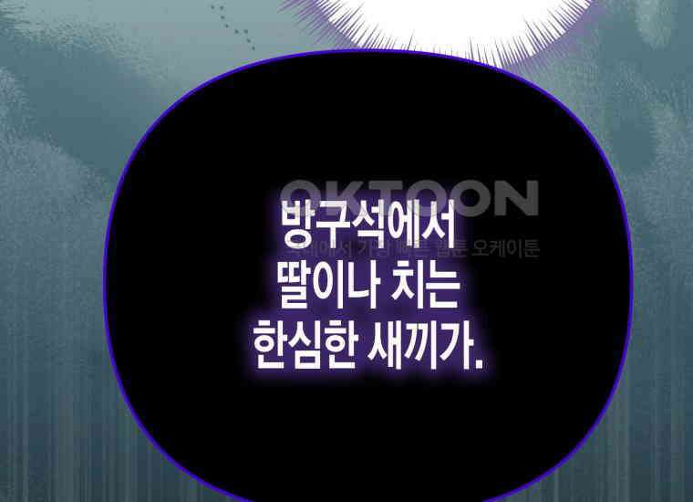 지금 거신 전화는 7화 16