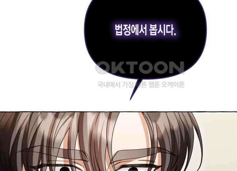 지금 거신 전화는 7화 23
