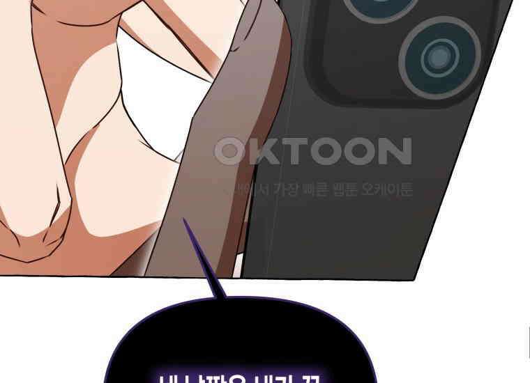 지금 거신 전화는 7화 25