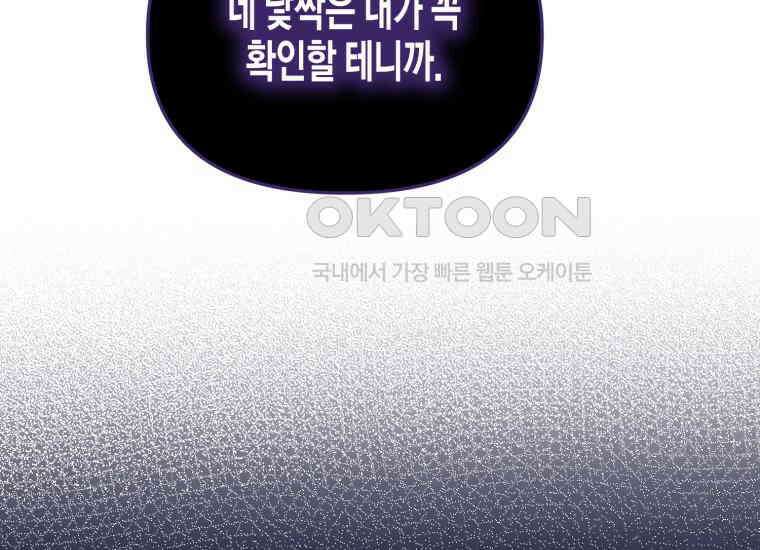 지금 거신 전화는 7화 26