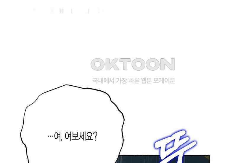 지금 거신 전화는 7화 30