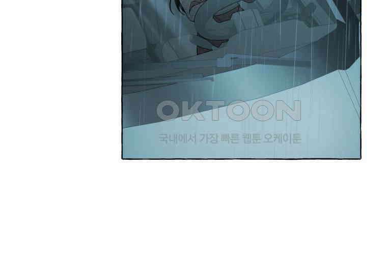 지금 거신 전화는 7화 32