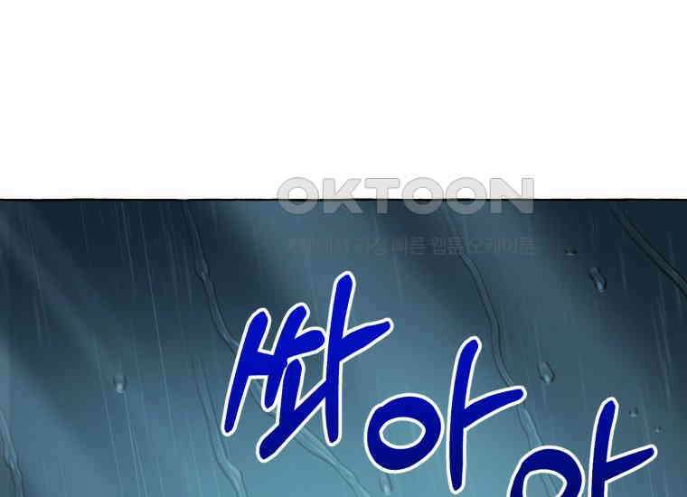 지금 거신 전화는 7화 34
