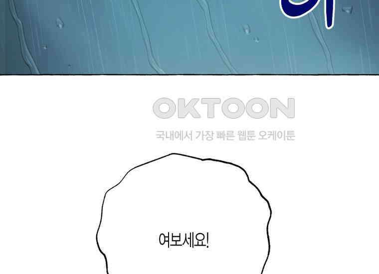 지금 거신 전화는 7화 35