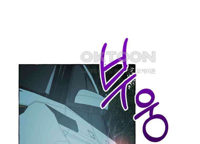 지금 거신 전화는 7화 37