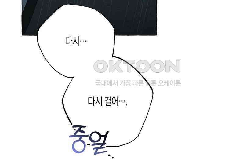지금 거신 전화는 7화 39