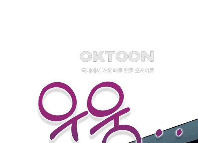 지금 거신 전화는 7화 40