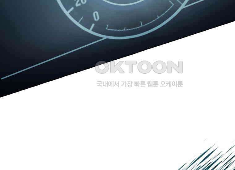 지금 거신 전화는 7화 42