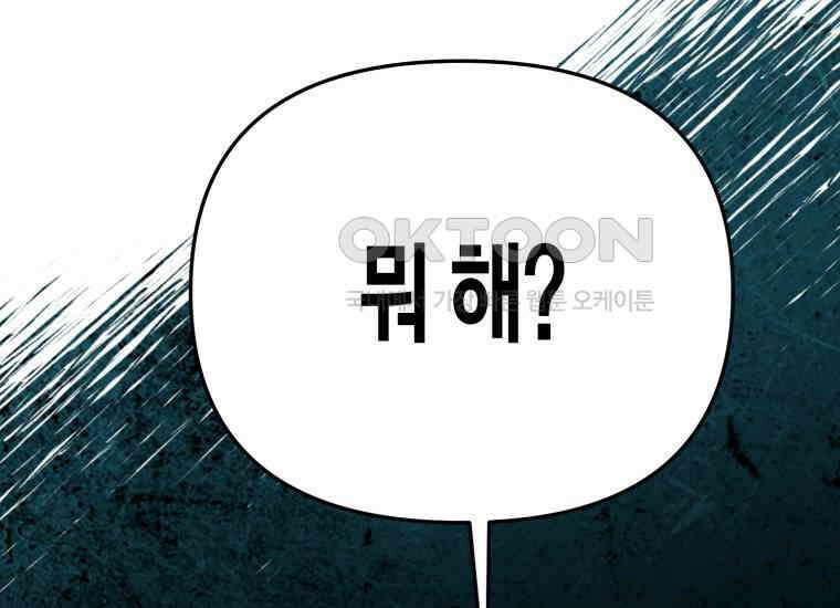 지금 거신 전화는 7화 43