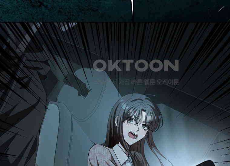 지금 거신 전화는 7화 44