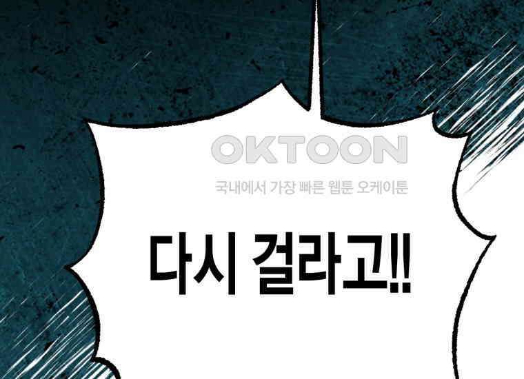 지금 거신 전화는 7화 46
