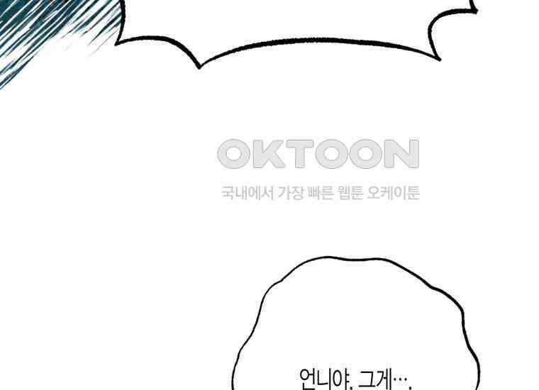 지금 거신 전화는 7화 47