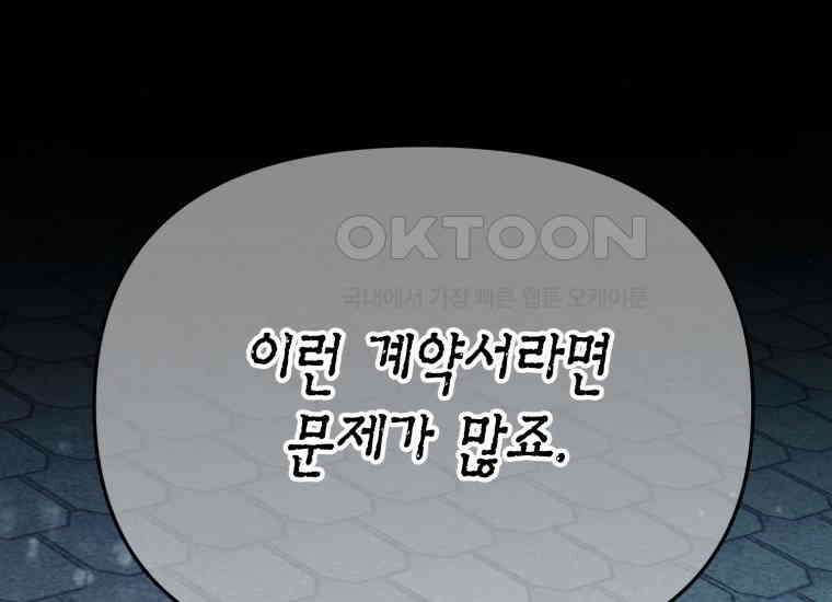 지금 거신 전화는 9화 1