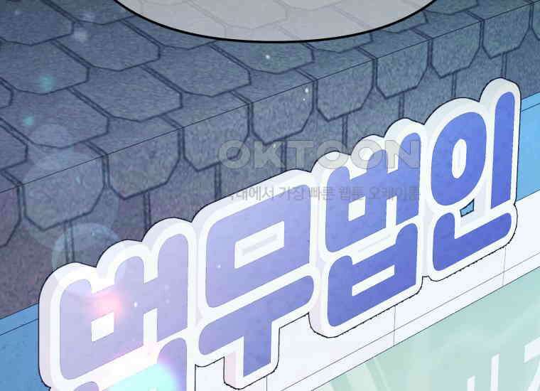지금 거신 전화는 9화 2