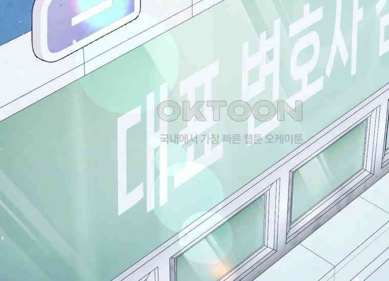 지금 거신 전화는 9화 3