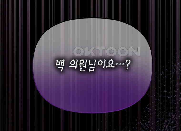 지금 거신 전화는 9화 11