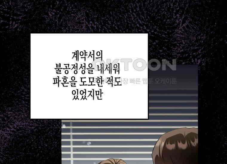 지금 거신 전화는 9화 13