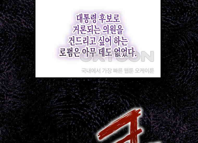 지금 거신 전화는 9화 16