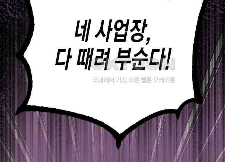 지금 거신 전화는 9화 20