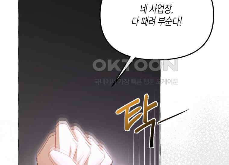지금 거신 전화는 9화 25