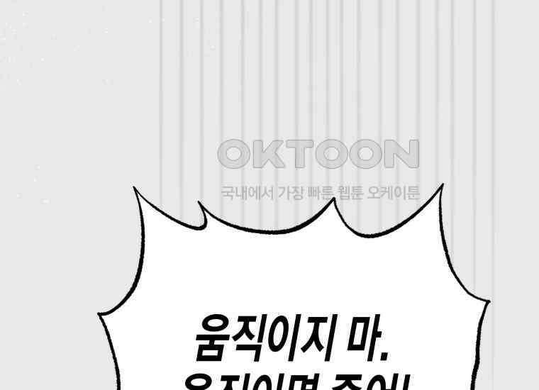 지금 거신 전화는 9화 27
