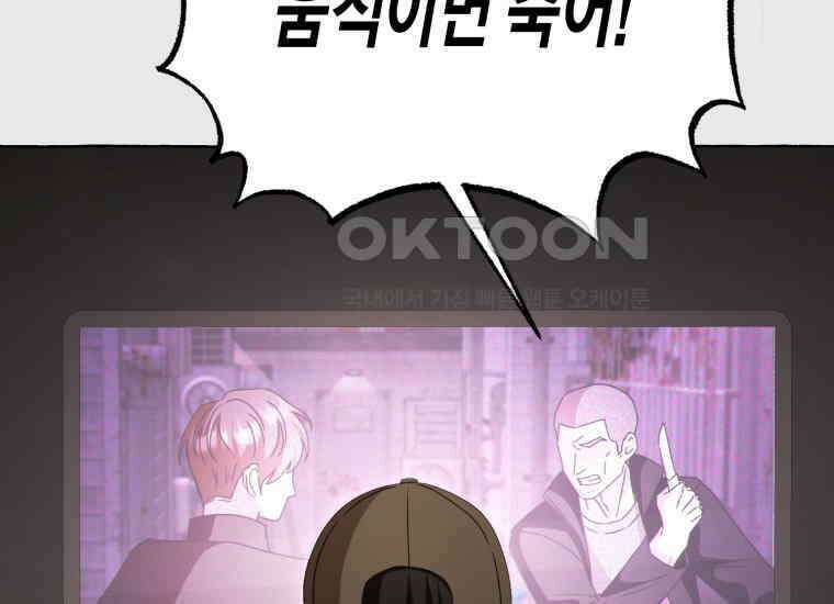 지금 거신 전화는 9화 28