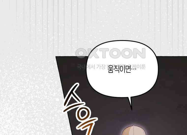 지금 거신 전화는 9화 31