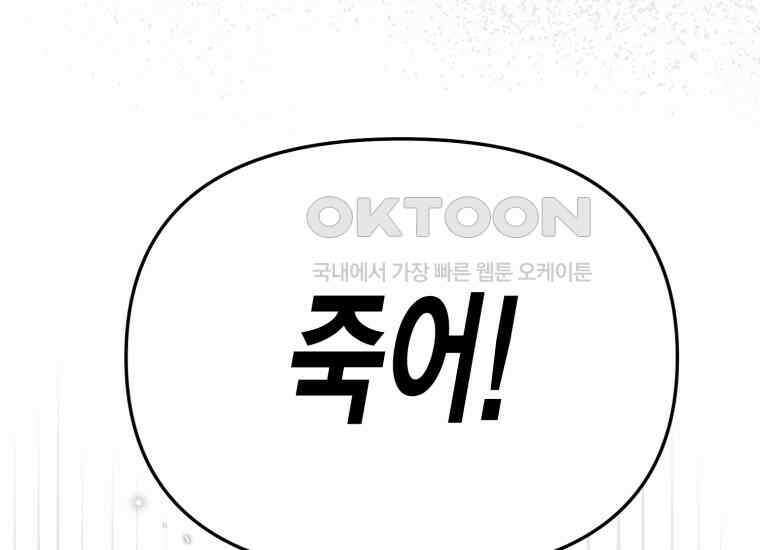 지금 거신 전화는 9화 33