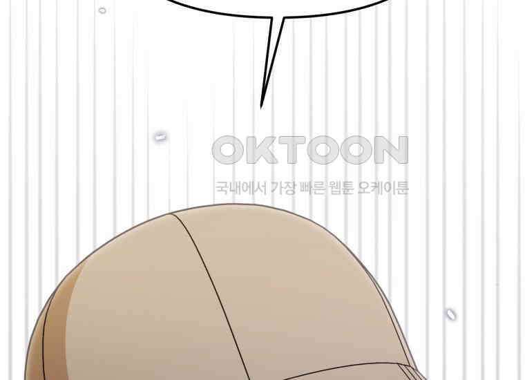 지금 거신 전화는 9화 34